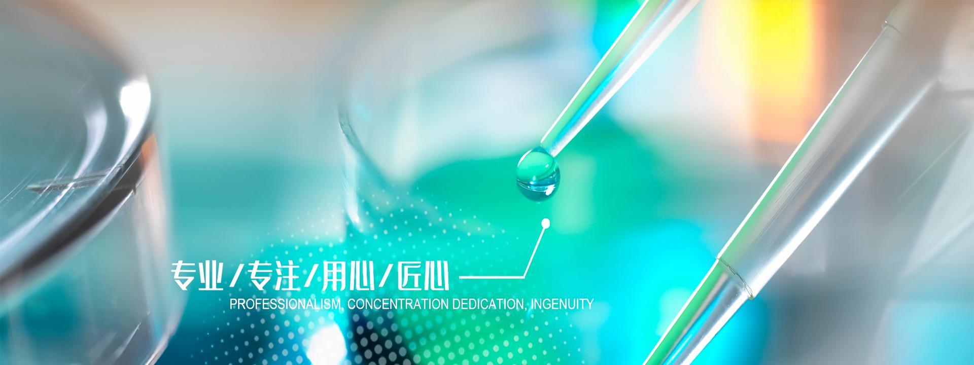 Quality Electroplating Additives factory